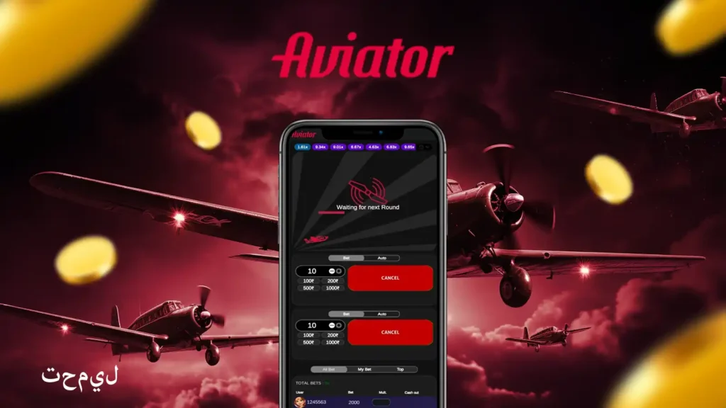 كود ترويجي للعبة Aviator